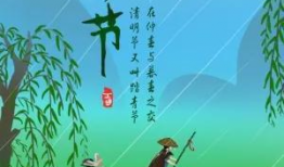 清明短视频,缅怀先烈，传承红色基因