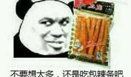 暴走漫画可爱图片