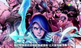 神将录漫画,战神觉醒，传奇英雄的荣耀征程